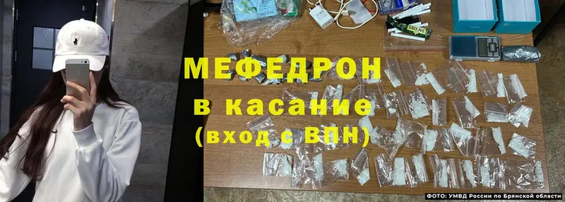 площадка как зайти  Ряжск  МЕФ mephedrone  как найти  